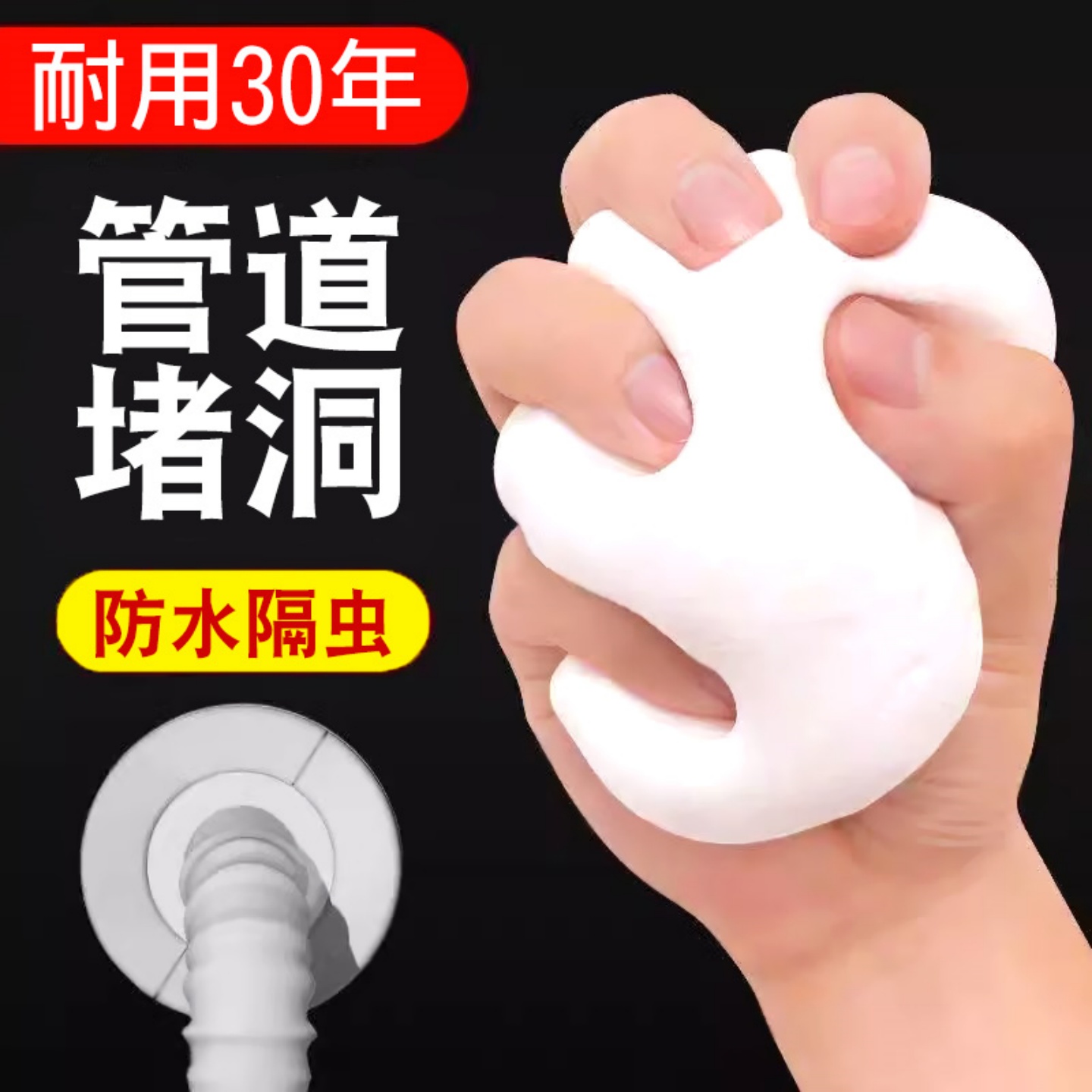 空调口堵洞密封胶泥下水管道堵漏封洞胶泥空调洞堵塞泥神器补墙泥