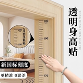 身高贴身高测量墙贴透明儿童宝宝身高贴纸可移除不伤墙精准身高尺