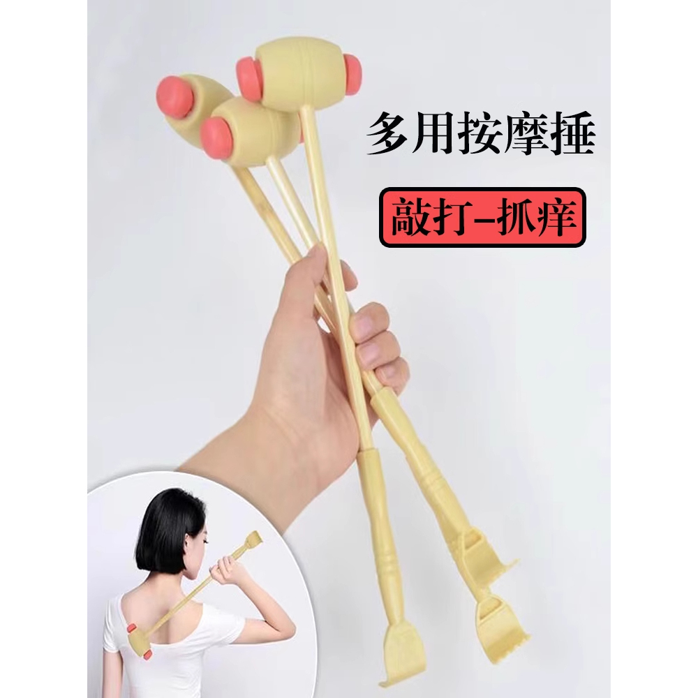 敲打挠痒按摩捶痒痒挠不求人多功能抓背神器竹子背部抓痒器扒耙子