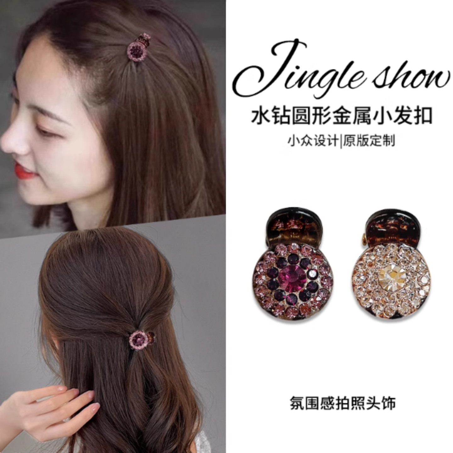 小抓夹捷克超闪钻圆形迷你刘海夹