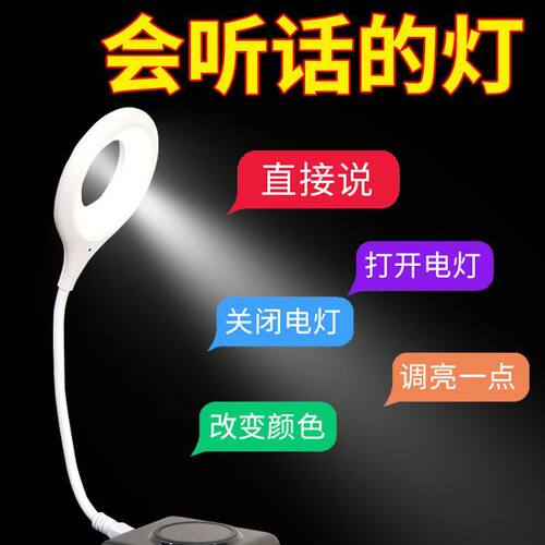 智能语音灯USB彩色灯led迷你创意灯语音控制感应小夜灯卧室睡眠灯