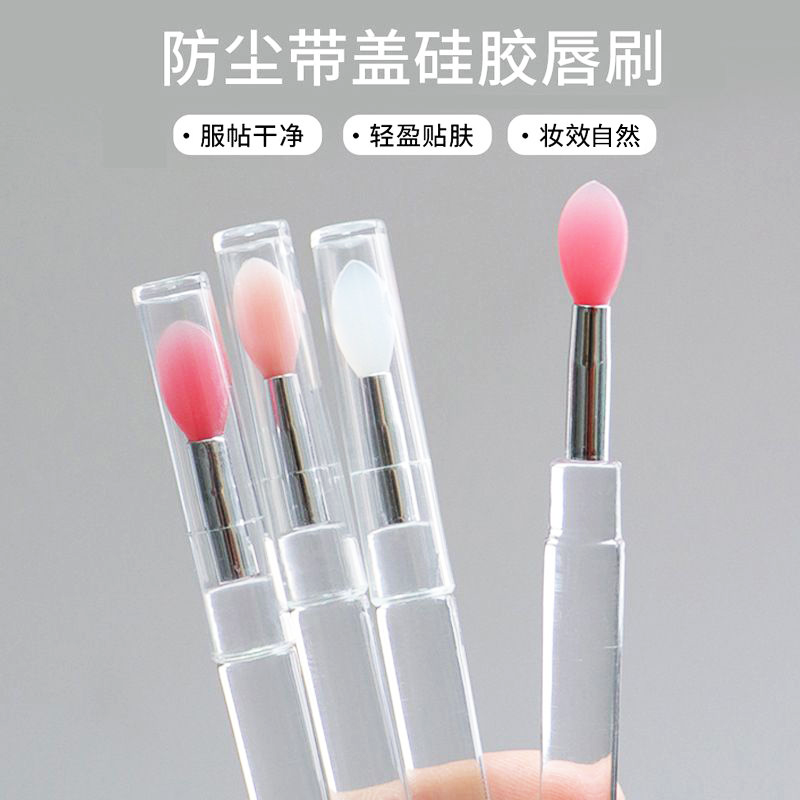 便携式硅胶唇刷有盖防尘唇膜刷唇膏刷口红刷多功能刷凡士林润唇膏