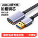 牧佳人usb3.0延长线1 5米公对母数据线10米高速无线网卡打印机