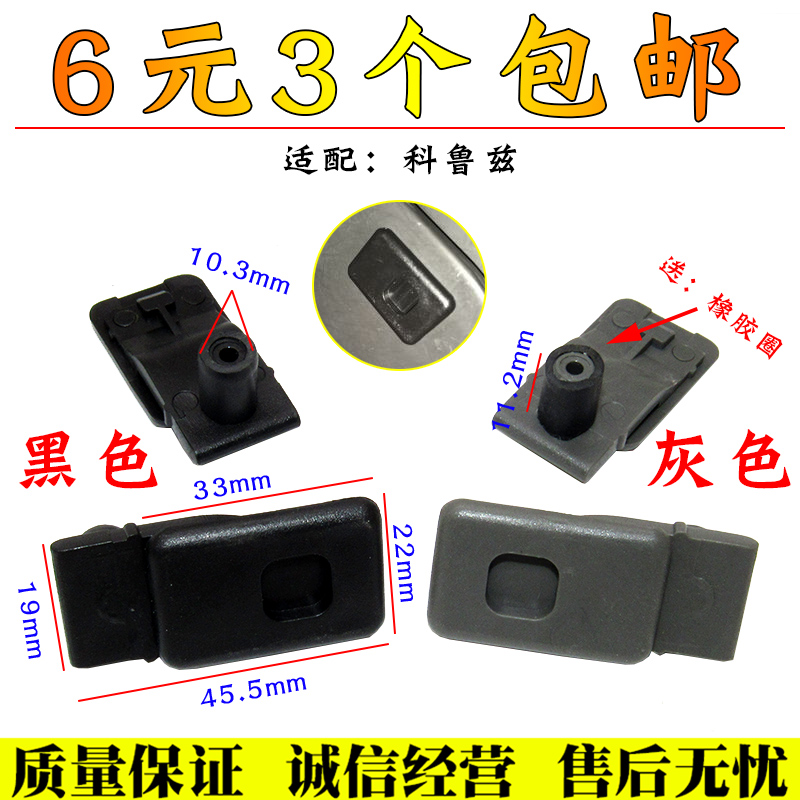适配雪佛兰科鲁兹手套箱