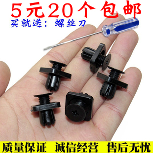 适用于奥德赛飞度思迪锋范歌诗图凌派底盘发动机下护板螺丝卡扣