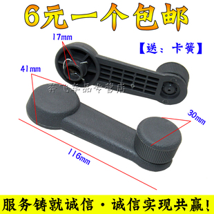 玻璃升降器摇把 适用之星单排双排货车小卡 摇手手柄汽车配件