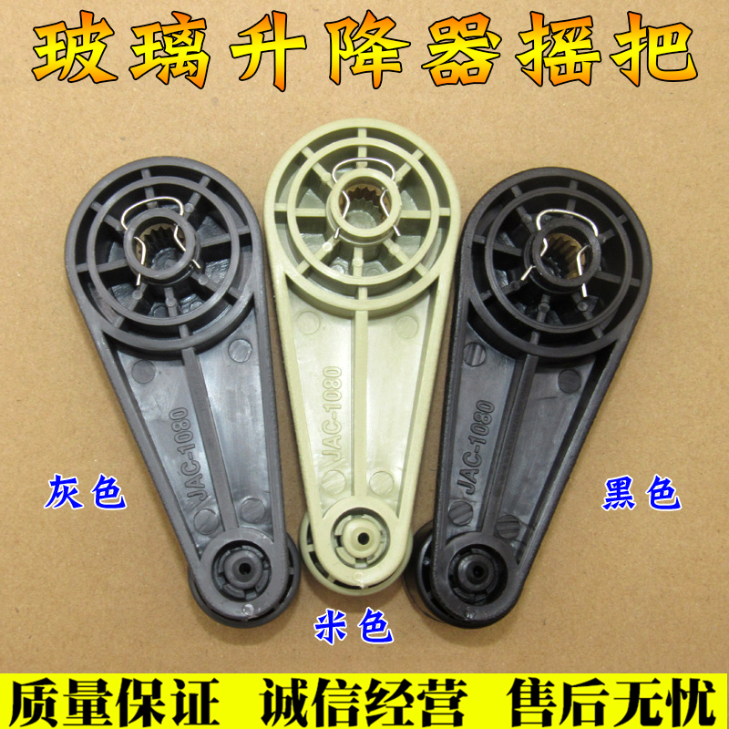 货车汽车窗户升降把手江
