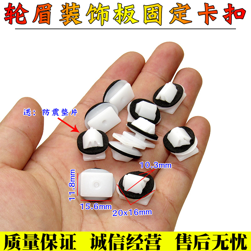 长城哈佛H6H7H4轮眉装