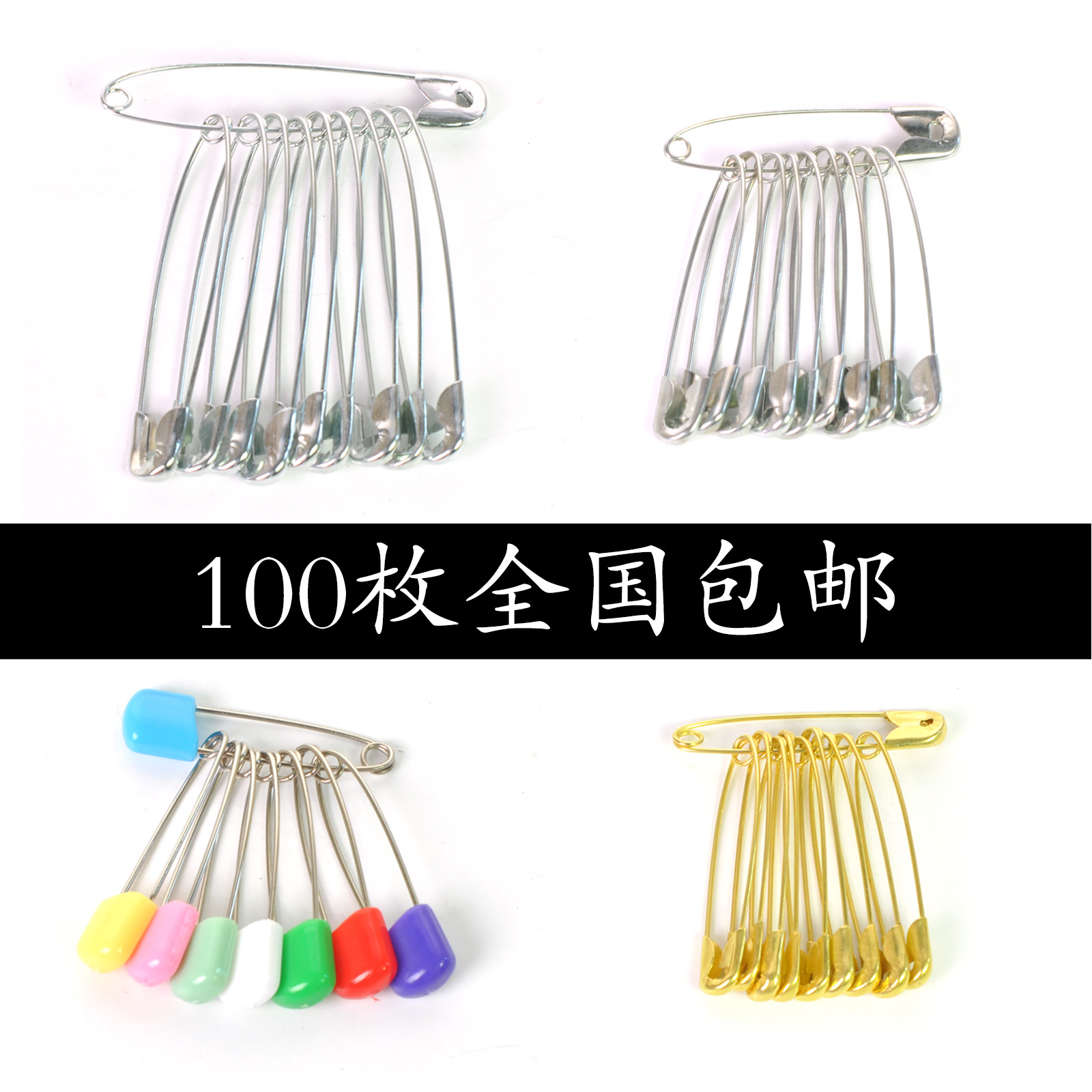 满9.9包邮别针胸针通用别针安全别针曲别针回形针镀镍保险别针_虎窝淘