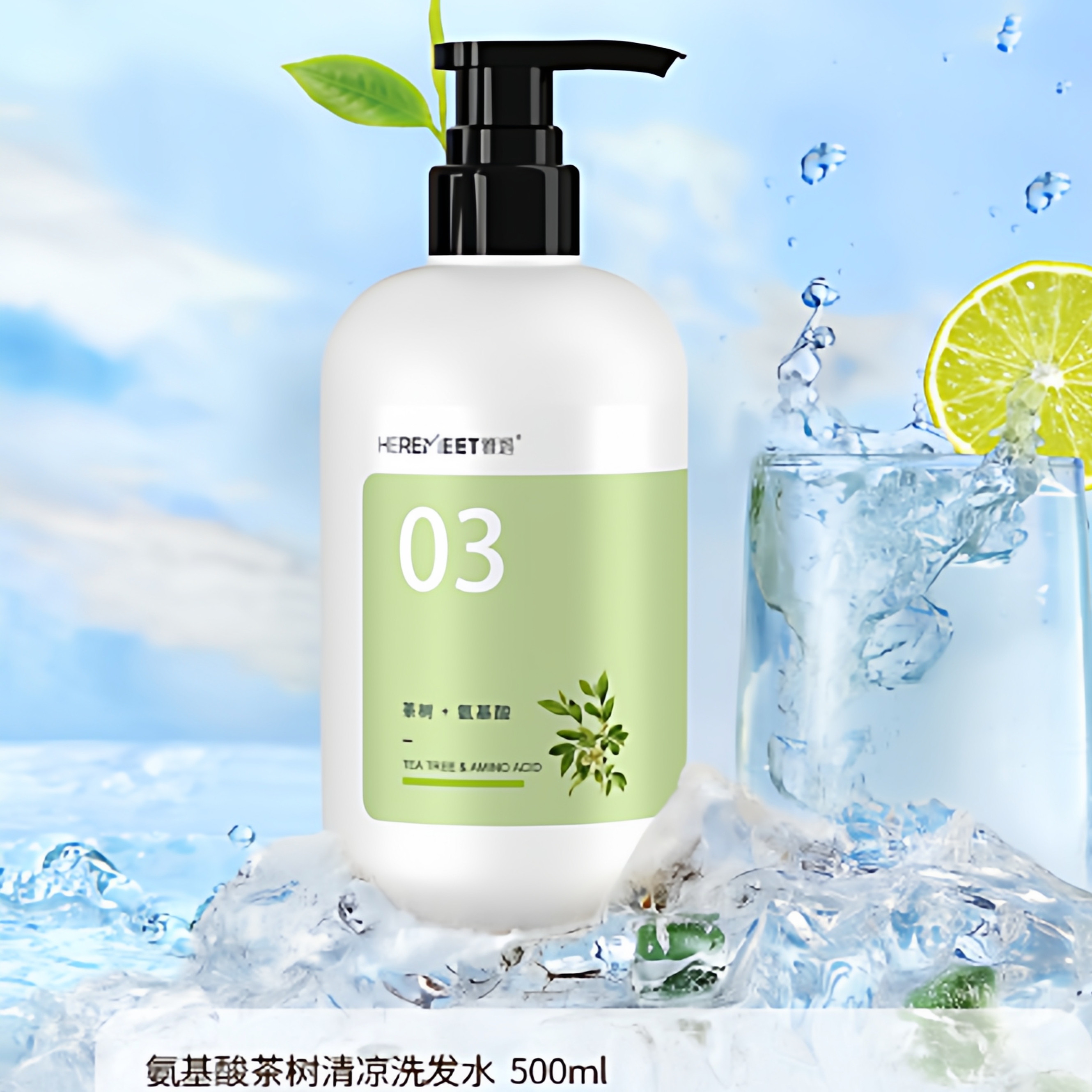 雅遇茶树清凉洗发水500ml清洁头皮 清凉清爽