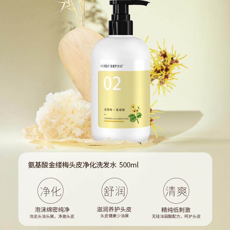 雅遇金缕梅净化洗发水500ml 针对头皮清洁 清洁头皮净澈头皮