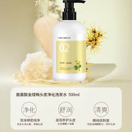 雅遇金缕梅净化洗发水500ml 针对头皮清洁 清洁头皮净澈头皮