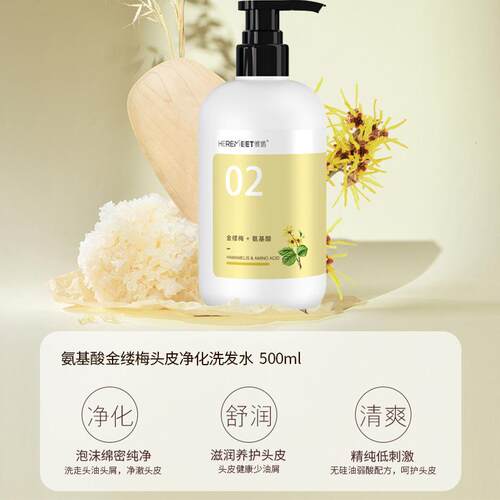 雅遇控油轻盈油性专用店长洗发水