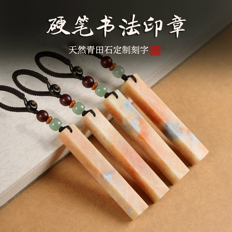 青田石姓名印章0.8cm1cm考級印章