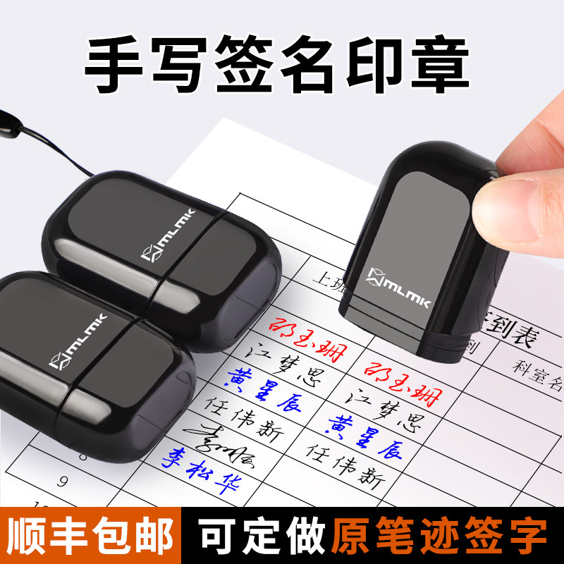 名字印章个人名字私章签名签字章便携式印章d刻章自动按压式签名印章