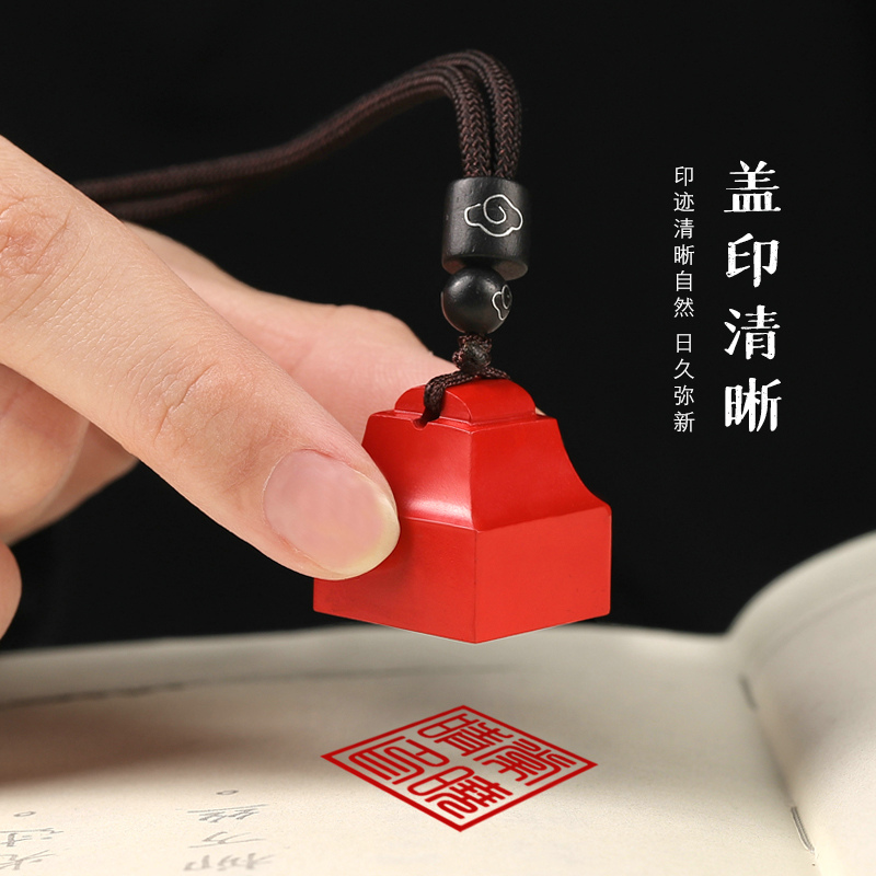 姓名定做朱砂印章个人名字玉石挂坠项链古风创意封侯书法藏书篆刻定制朱砂小方章520送女生饰品实用节日礼物
