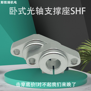 广州支撑座卧式SHF12 16 20 25 30 35光杆固定座直线轴承铝座支架