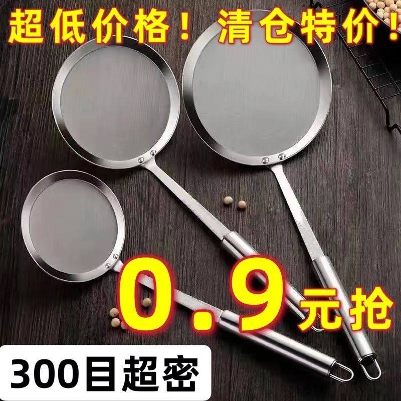 300目漏勺304不锈钢过滤勺厨房油脂滤勺滤网豆浆漏网打沫漏勺,厨房/烹饪用具,漏勺/滤网勺,淘宝优惠券,粉丝福利购,淘宝优惠卷