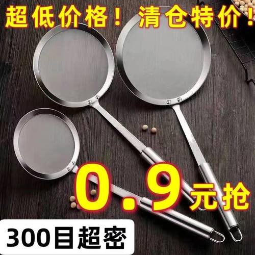 300目漏勺304不锈钢过滤勺厨房油脂滤勺滤网豆浆漏网打沫漏勺