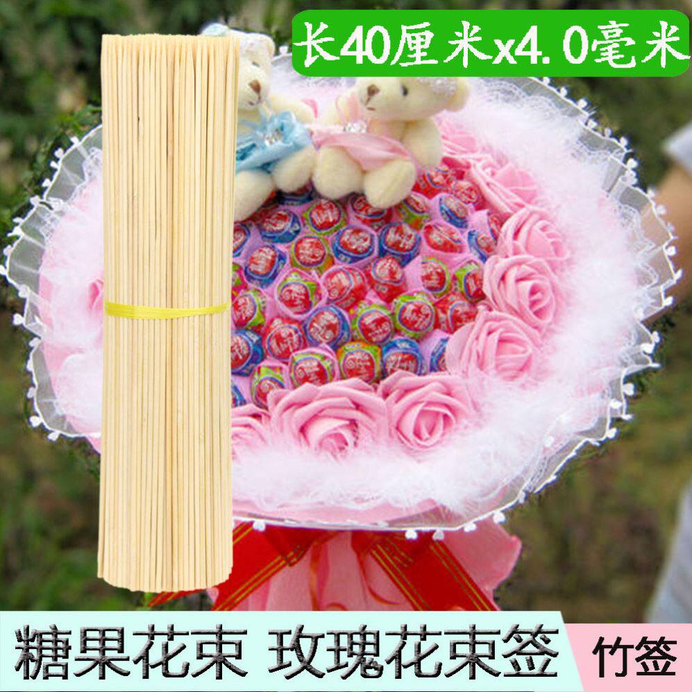棒棒糖花束木棍手工制作材料鲜花店扎花竹签情人棒棒糖果花束