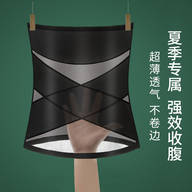 收腹带女束腰束缚瘦腰神器小肚子强力塑身衣束腹产后塑形薄款腰封