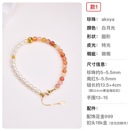 「秒杀商品」5-5.5海水akoya珍珠18K扣头南红足金手串手链J.TOPIA