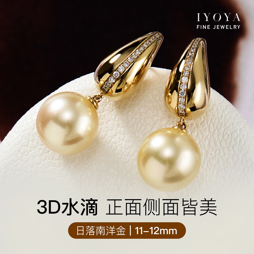 「秒杀商品」时尚3D水滴日落南洋金珍珠钻石耳钉优雅随行珠宝店