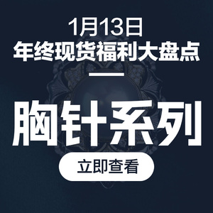1.13【胸针合集】JTOPIA 设计款天然海水珍珠胸针系列 多风格