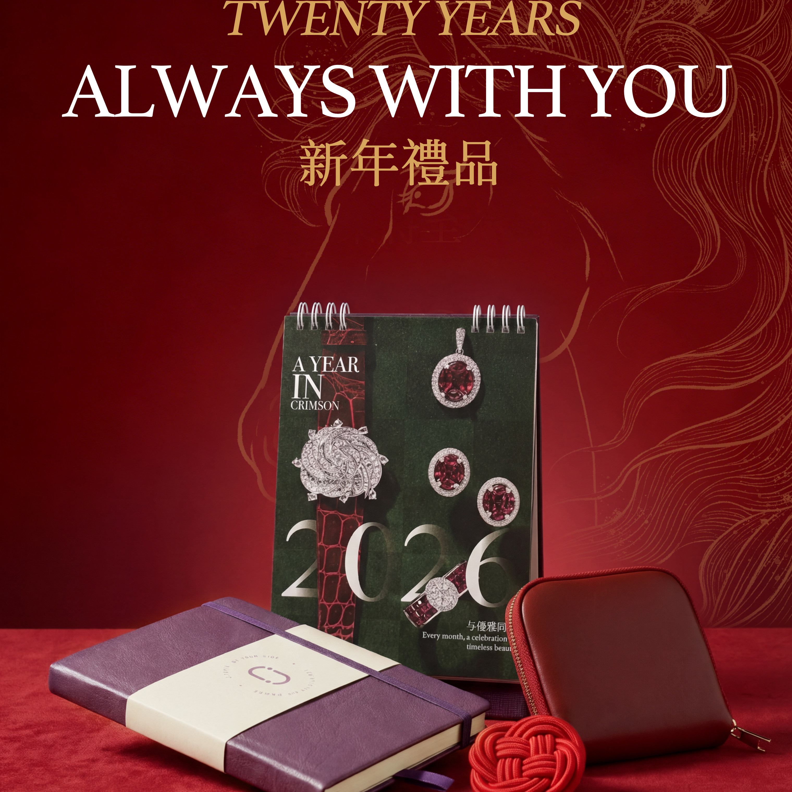 2026新年礼(请尽快拍下),珠宝/钻石/翡翠,其他,淘宝优惠券,粉丝福利购,淘宝优惠卷