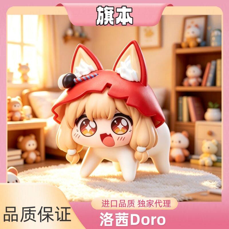 小红帽-洛茜doro【限量抢购】手办二次元可爱模型桌搭场景礼物DOD