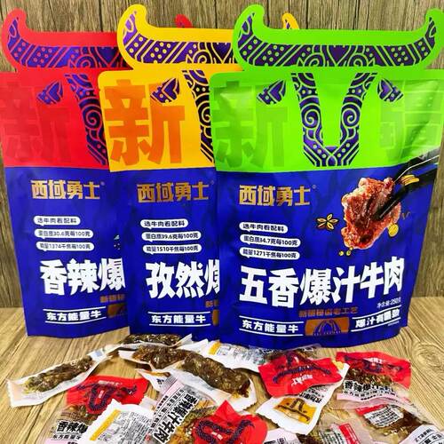西域勇士爆汁牛肉干250g