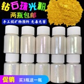 星空偏光粉闪粉矿物云母粉金银粉美甲滴胶装 饰钻石珠光颜料粉色粉