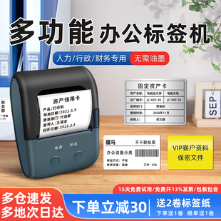 疆马L7 合格证标识多功能固定资产标签机 L9办公标签打印机手持小型手机热敏蓝牙不干胶贴纸食品配料表条码