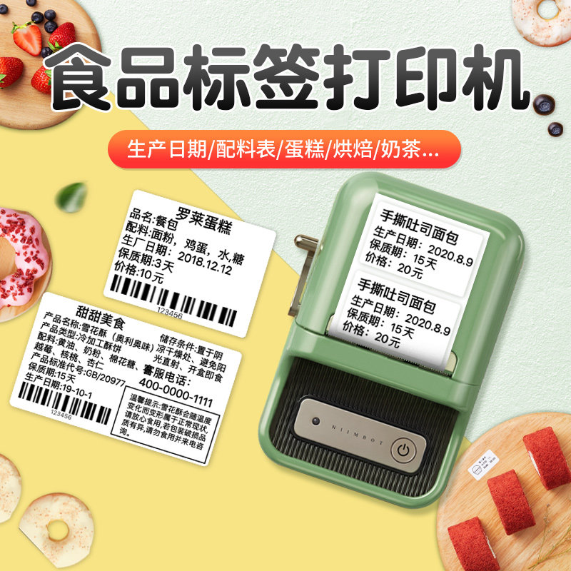 Chen Jing b21 food label printer hold Portable small-scale Thermal Barcode Self adhesive Sticker baking Cake Bakery commodity production Date Quality guarantee period printer Labeling machine commercialin the Office Equipment/Consumables/Related Services , Barcode Scanning/Collection equipment , Label Printer/Barcode Printer  category - from Buy2taobao.com to provide professional Taobao agent buy service