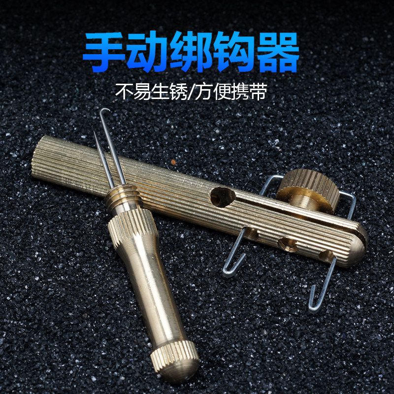 老季铜制绑钩器手动鱼钩绑勾器子线打结器绑线器拴钩器垂钓小配件