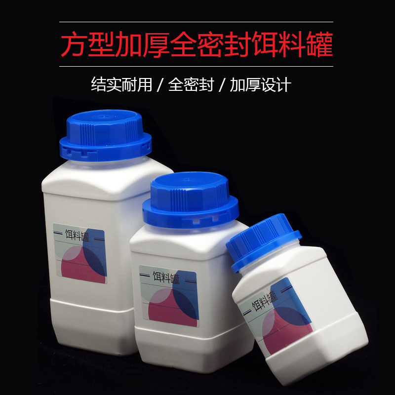 饵料瓶钓鱼专用加厚宽口方形大号钓箱专用全密封带内盖饵料罐渔具