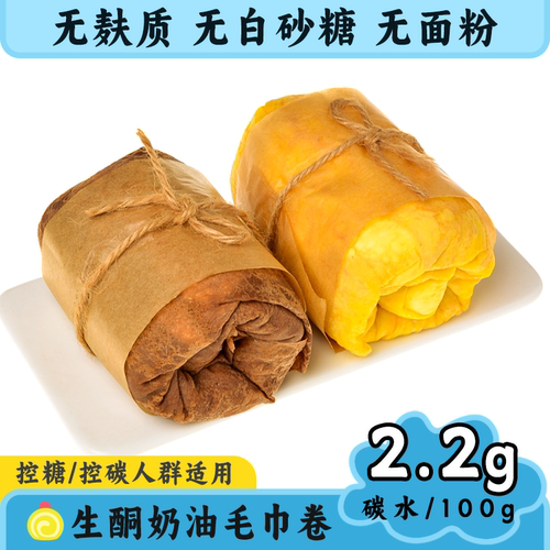 BC无蔗糖生酮低碳水毛巾卷巧克力