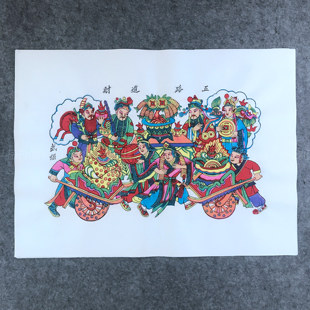 正宗武强手工木板年画五路进财非遗传统手工拓印老年画五路财神