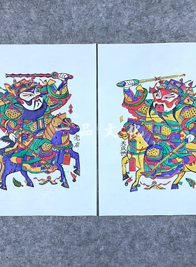 朱仙镇木版年画马上鞭秦琼敬德天成老店传统套印手工木板年画门神