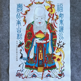 正宗武强木版年画老寿星中堂画手工宣纸拓印传统非遗木板装饰年画