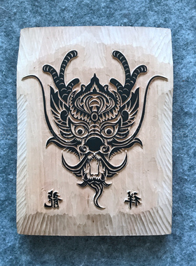 龙年拓印雕刻板手工印画体验