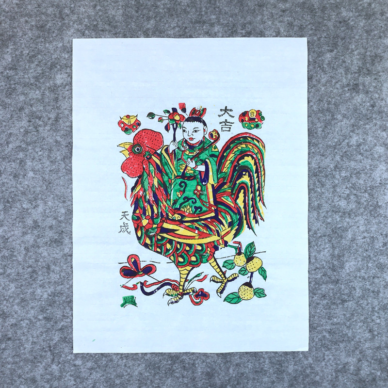 朱仙镇木版年画大吉大利天成老店传统套印拓印手工木板年画收藏品