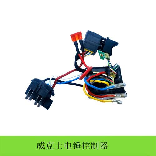 威克士电锤配件WU388/389无刷电锤驱动板开关 WU380S电锤控制器
