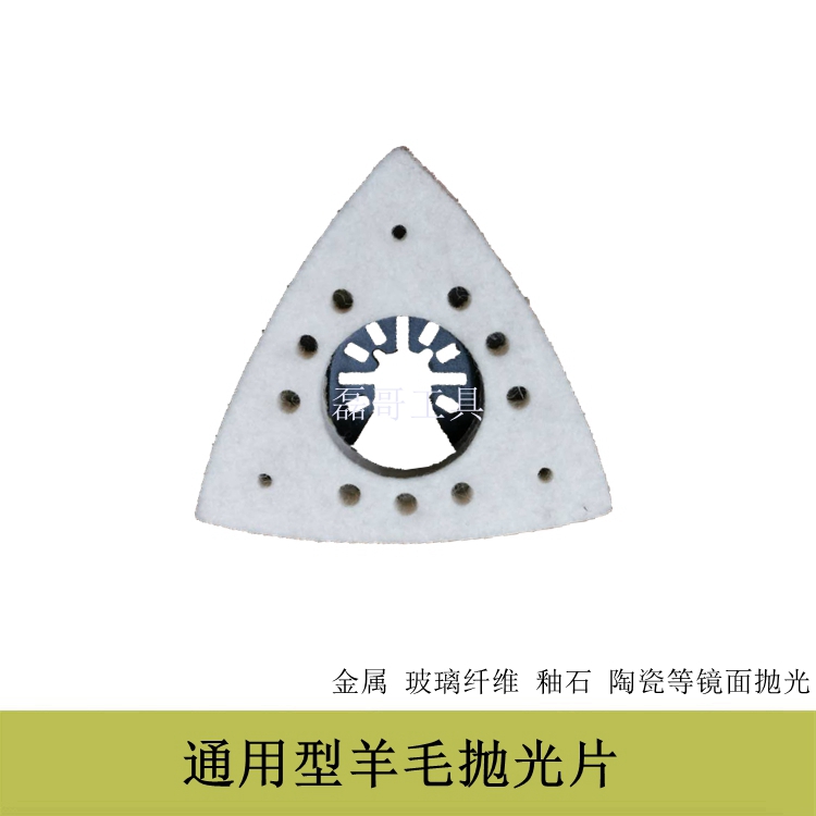 万用宝多功能抛光片金属打磨配件
