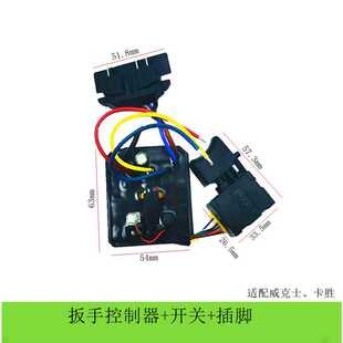 卡胜KU270S无刷电动扳手配件控制器线路板开关插脚
