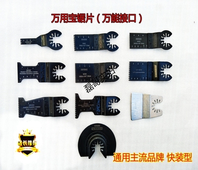 威克士万用宝修边机锯片