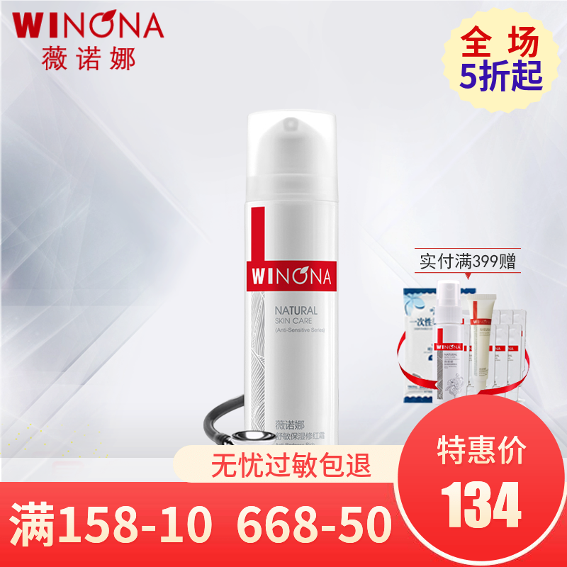 ޱŵÄÈ ÊæÃô±£ÊªÐÞºì˪50g ¸ÄÉÆ½ÇÖʲ㠷ººì¸ÉÑ÷Ãô¸Ð¼¡·ô»¤·ôÆ·