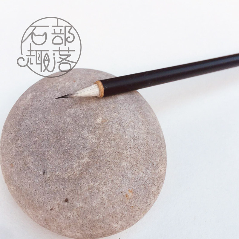 十年老店手绘石画画彩绘石头毛笔涂色勾线不开叉石趣部落卖家专用