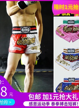 拓普金TOP KING泰拳短裤男女训练topking格斗搏击专业比赛短裤散