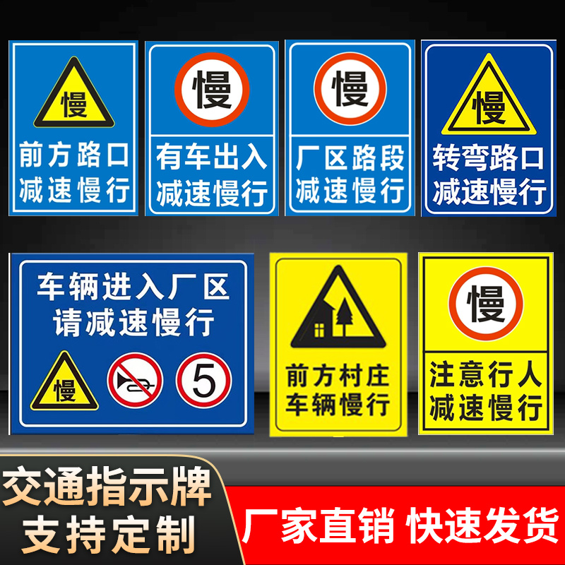 厂区减速慢行警示牌交叉路口注意行人提示牌道路交通安全标识牌铝